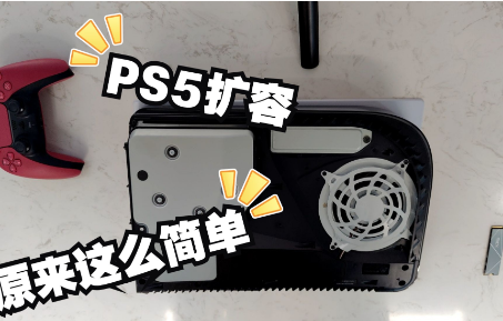 【教程】主机店老板自己动手给店里的ps5加装m.2硬盘（可能是最具性价比的硬盘）